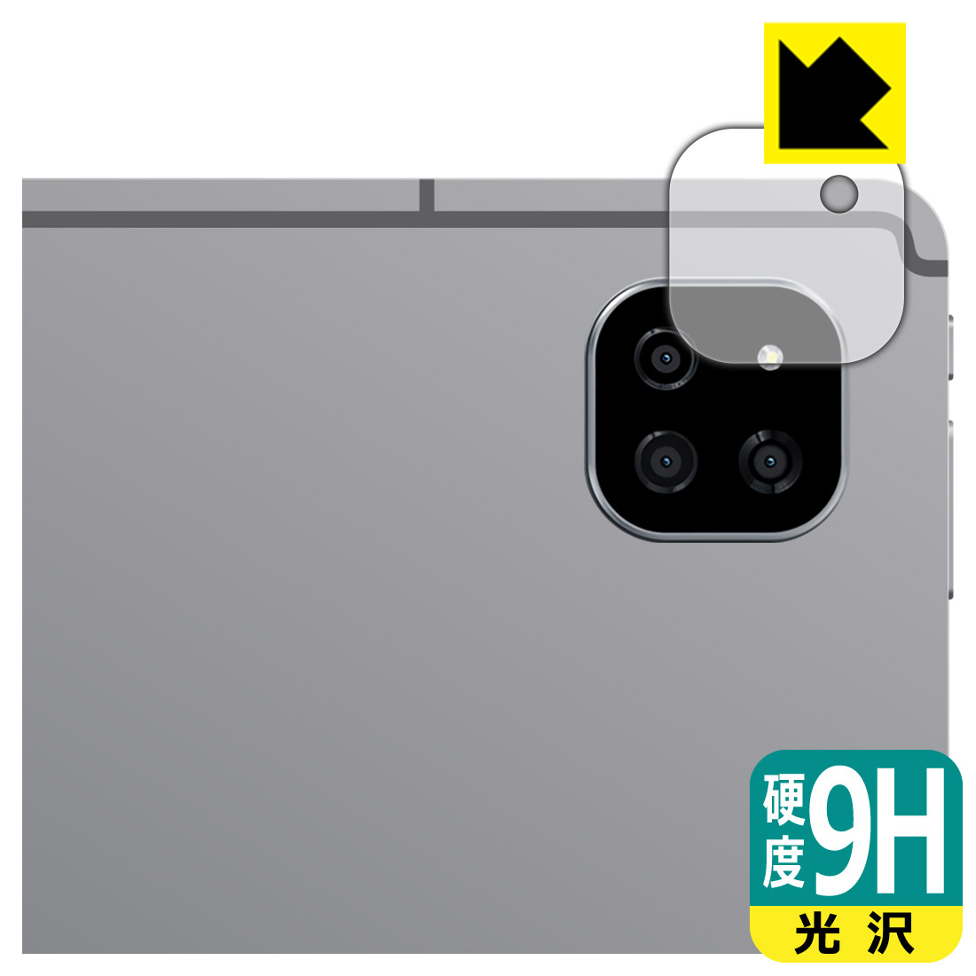 9H高硬度【光沢】保護フィルム ALLDOCUBE iPlay 60 (カメラレンズ部用) 日本製 自社製造直販