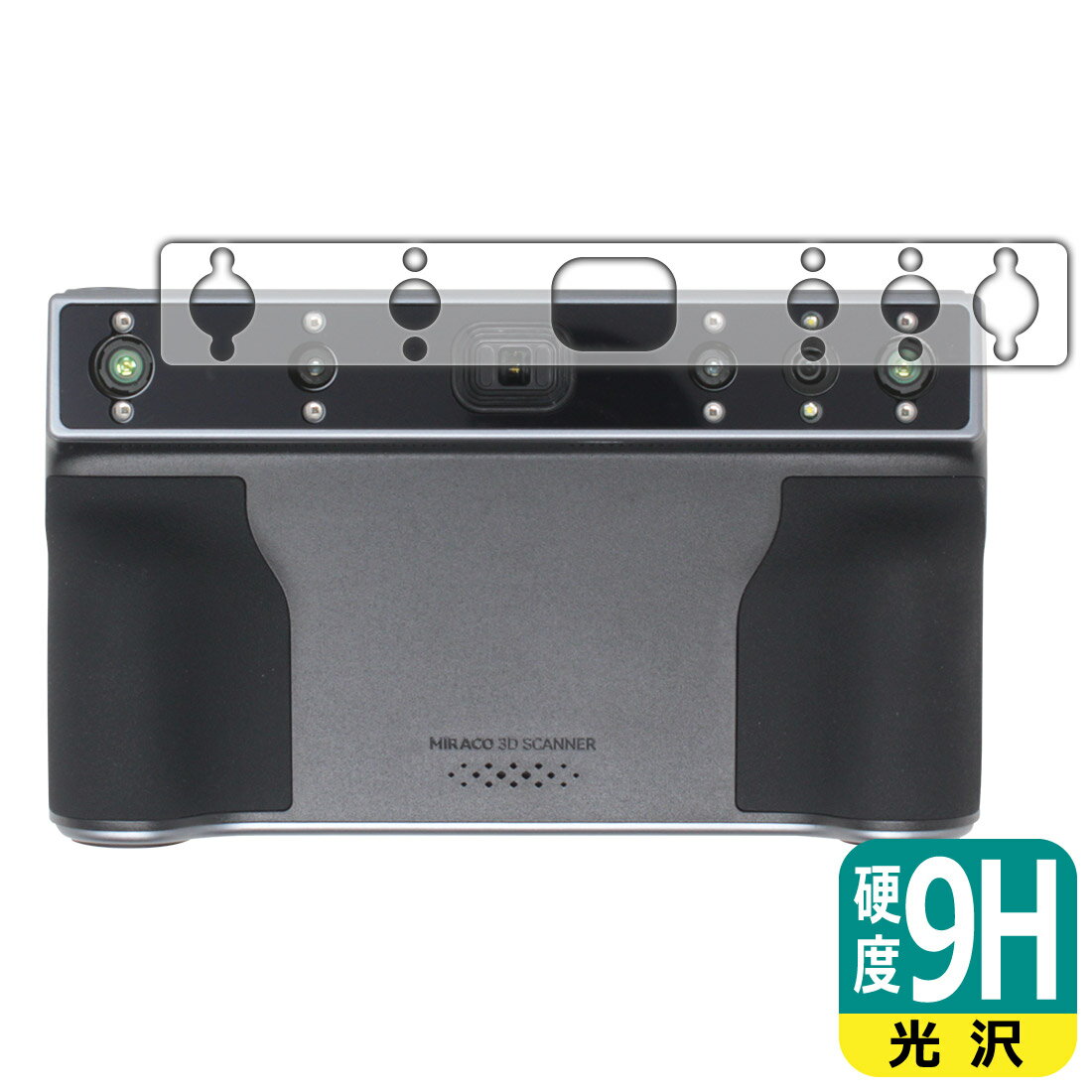 9H高硬度【 光沢 】保護フィルム Revo