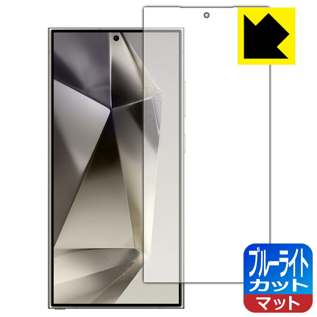 【 1000円ポッキリ 】【 ポイント5倍 】ブルーライトカット【 反射低減 】保護フィルム Galaxy S24 Ultra 【 指紋認証対応 】 日本製 自社製造直販
