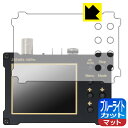 【 1000円ポッキリ 】【 ポイント5倍 】ブルーライトカット【 反射低減 】保護フィルム ZEEWEII デジタルオシロスコープ DSO154Pro 日本製 自社製造直販(2)