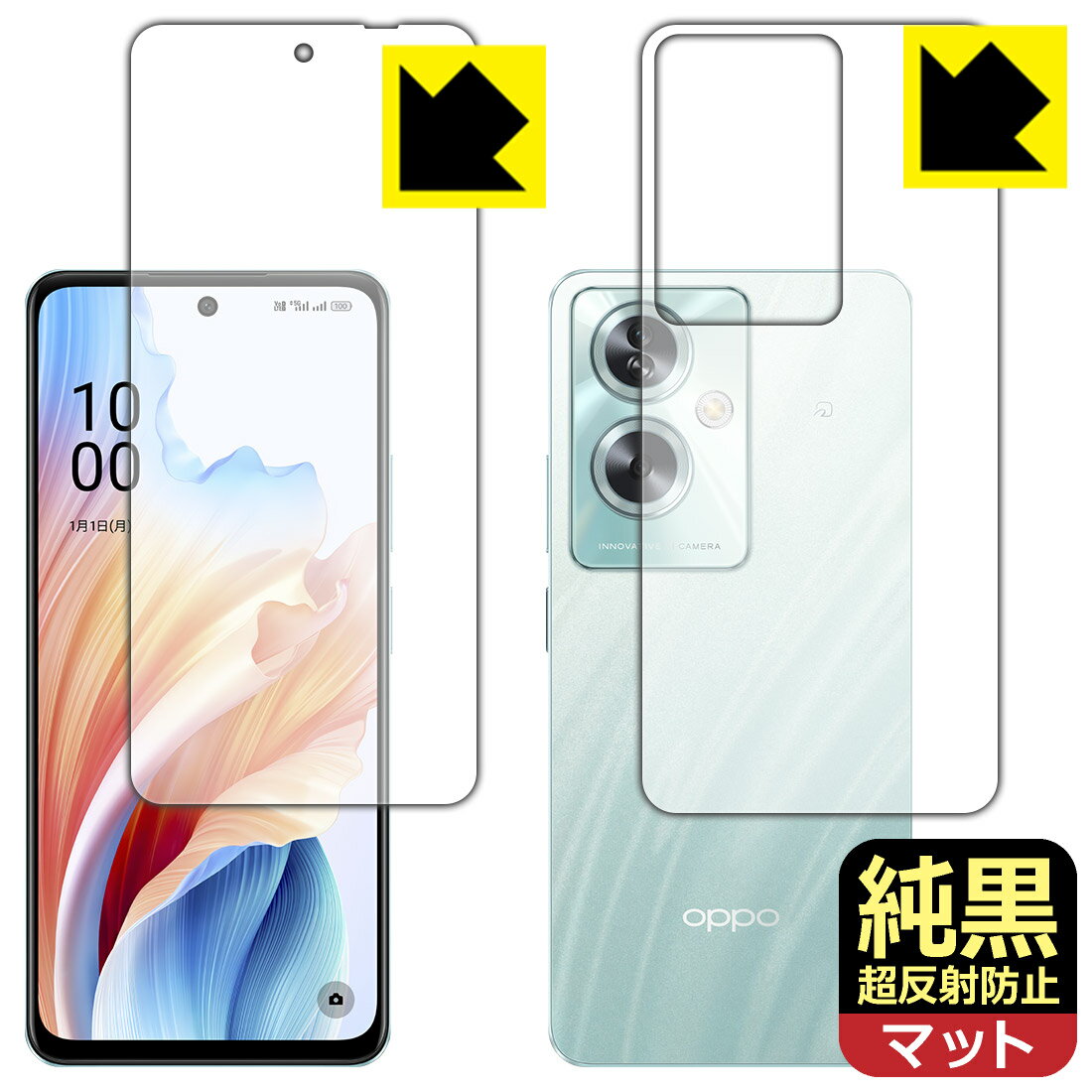 樂天商城 - 純黒クリア【 超反射防止 】保護フィルム OPPO A79 5G (両面セット) 日本製 自社製造直販