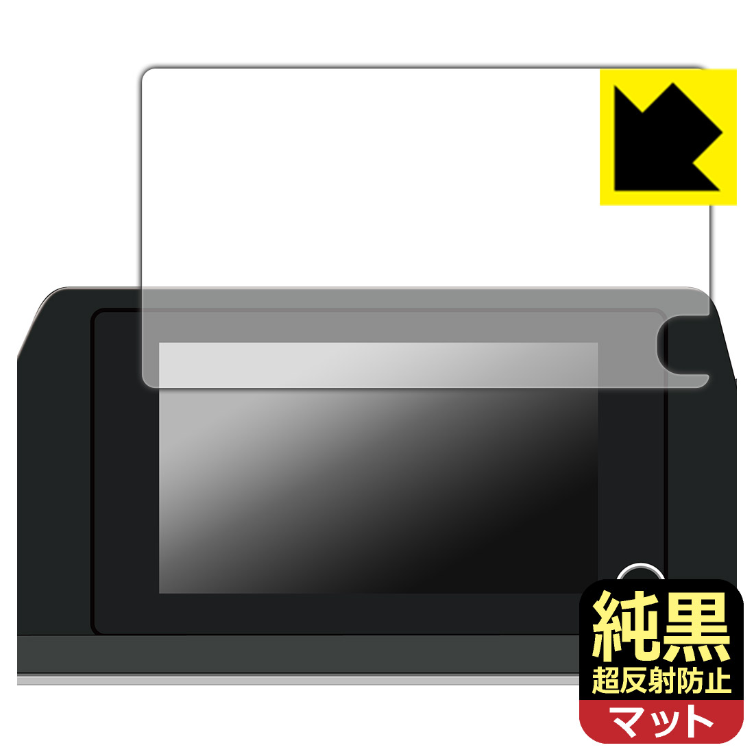 トヨタ プリウス(60系・2023年1月〜) ディスプレイオーディオ (8インチ) 用 純黒クリア【 超反射防止 】保護フィルム 日本製 自社製造直販