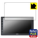 Perfect Shield Plus【 反射低減 】保護フィルム ATOTO F7 WE (Wireless Edition) F7G2B7WE 日本製 自社...