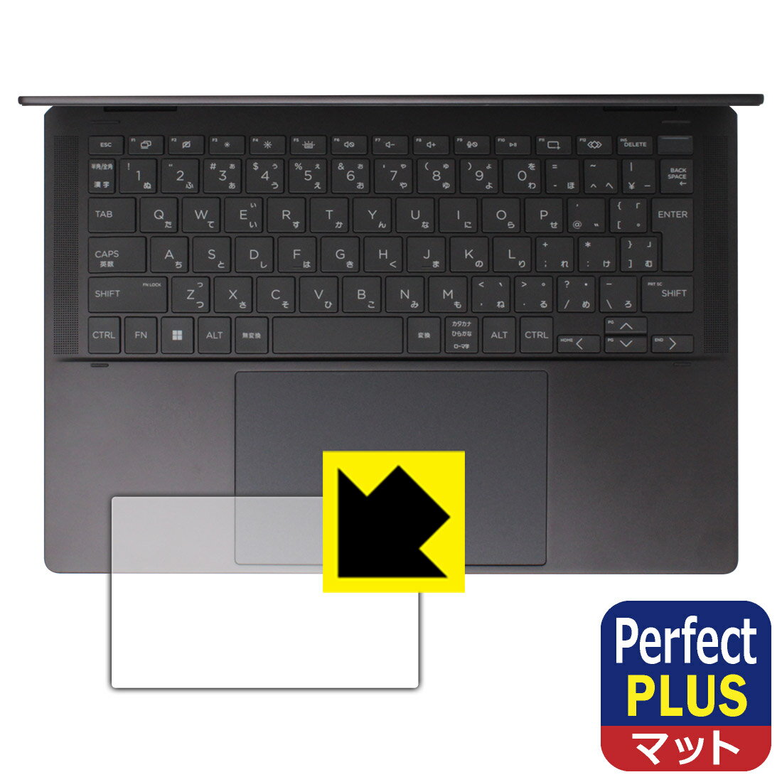 Perfect Shield Plus保護フィルム HP Spectre x360 14-eu0000シリーズ (タッチパッド用) 日本製 自社製造直販