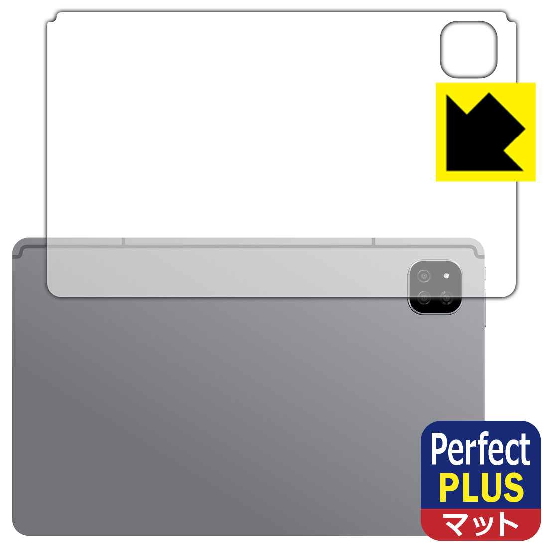 Perfect Shield Plus【 反射低減 】保護フィルム ALLDOCUBE iPlay 60 (背面用) 日本製 自社製造直販