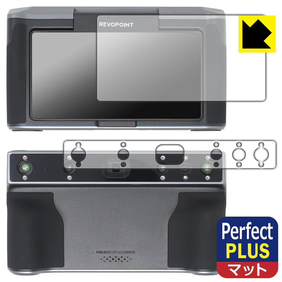 Perfect Shield Plus【 反射低減 】保護フィルム Revopoint MIRACO / MIRACO Pro (モニター側用/スキャナー側用) 日本製 自社製造直販
