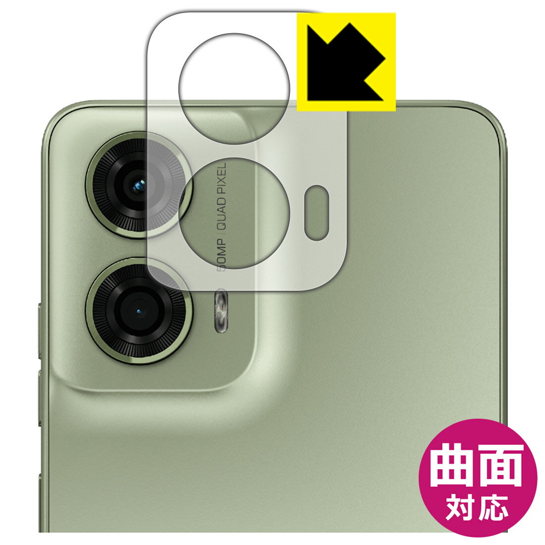 Rakuten - 【 スーパーSALE 10%OFF 】Flexible Shield【 光沢 】保護フィルム moto g24 (レンズ周辺部用) 日本製 自社製造直販