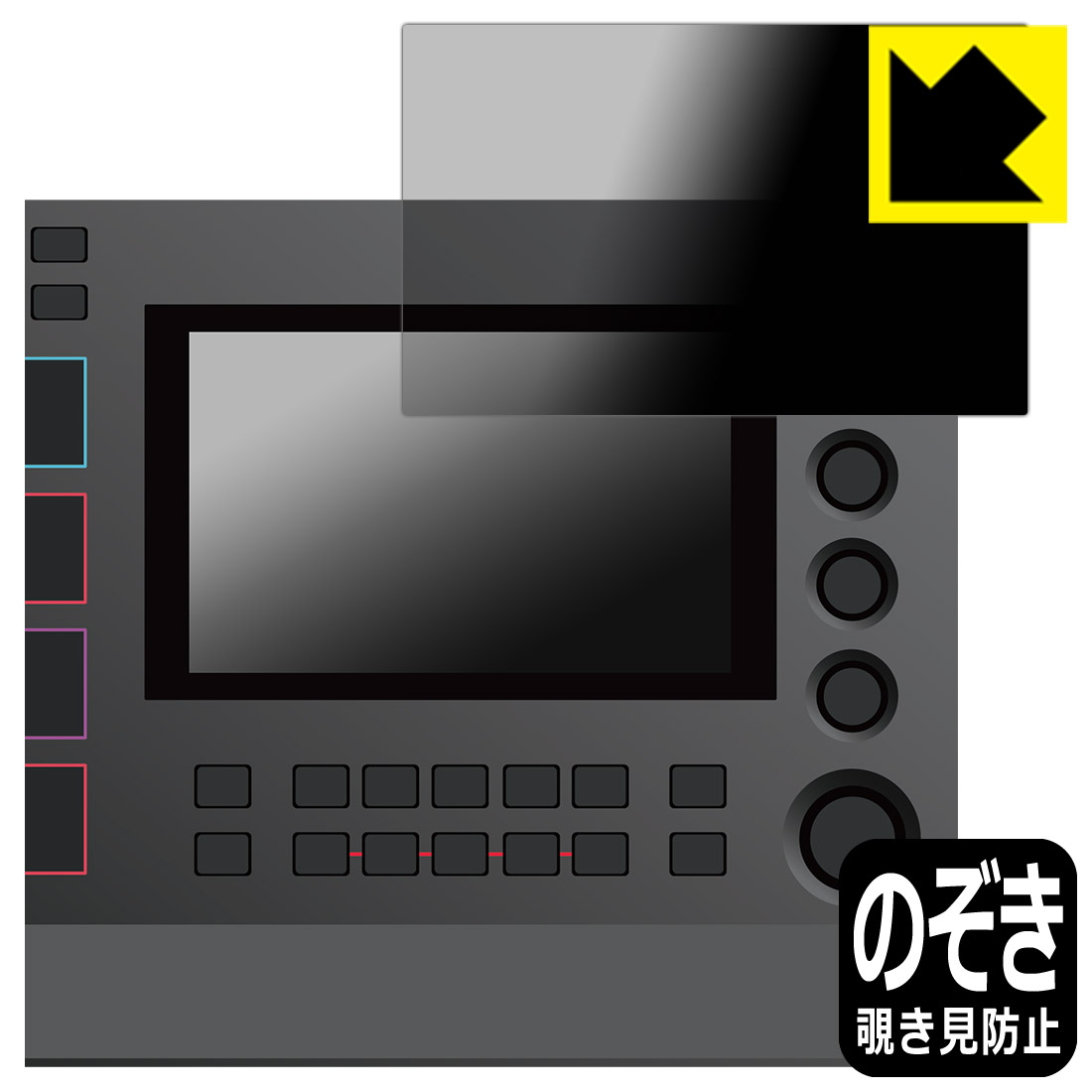 樂天商城 - Privacy Shield【 覗き見防止・反射低減 】保護フィルム AKAI professional MPC LIVE II (ディスプレイ用) 日本製 自社製造直販