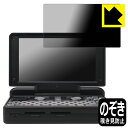 Privacy Shield【 覗き見防止・反射低減 】保護フィルム DragonBox Pyra 日本製 自社製造直販(2)