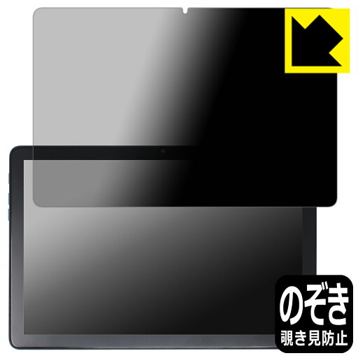 Privacy Shield【 覗き見防止・反射低減 】保護フィルム Kinstone 102MF / 102SF 日本製 自社製造直販 Privacy Shield【 覗き見防止・反射低減 】保護フィルム Kinstone 102MF / 102SF 日本製 自社製造直販