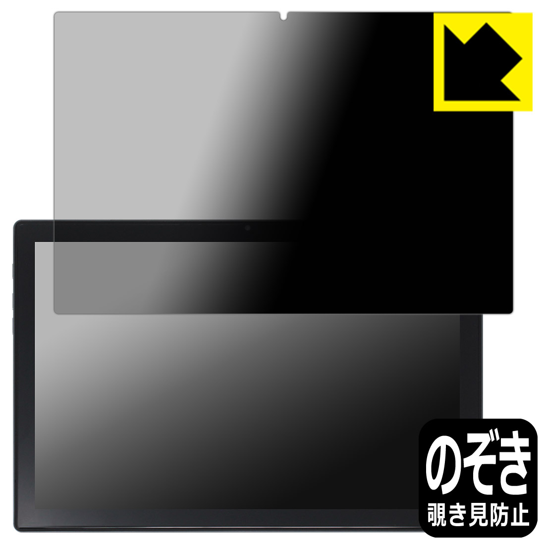 対応機種●対応機種 : Plimpton PlimPad P60 Pro / PlimPad P60専用の商品です。●製品内容 : 画面用フィルム1枚・クリーニングワイプ1個●※この機器は周辺部が曲面となっているため、保護フィルムを端まで貼ることができません。(表示部分はカバーしています)●特殊ブラインド加工で360°全方向のぞき見防止！まわりの視線からプライバシーを保護します。『覗き見防止(非光沢)の保護フィルム』●高品質の素材を使用。日本国内の自社工場で製造し出荷しています。 ★貼り付け失敗交換サービス対象商品★ 国内自社工場製造・発送だからできる 安心の製品保証とサポート ■製品保証 お届けした製品が誤っていたり、不具合があった場合などには、お届けから1ヶ月以内にメールにてお問い合わせください。交換等対応させていただきます。[キャンセル・返品（返金・交換）について] ■■貼り付け失敗時の交換サービス■■貼り付けに失敗しても1回だけ無償交換ができます。(失敗したフィルムをお送りいただき、新品に無償交換します。往復の送料のみお客様にご負担をお願いいたします。詳しくは製品に同封の紙をご確認ください) ■■保護フィルム貼り付け代行サービス■■保護フィルムの貼り付け作業に自信がない方には、PDA工房で貼り付け作業を代行いたします。(PDA工房の保護フィルムのみが対象です。詳しくは製品に同封の紙をご確認ください) Privacy Shield【覗き見防止・反射低減】保護フィルム 素材説明 ■360°上下左右からののぞき見を防止！正面からは画面がはっきり見えますが、上下左右30°の外側からでは画面が暗くなって見えません。電車の中など、周りの視線が気になるシーンで、メッセージやメールのやり取りを行うことができます。また、業務などで個人情報を扱う場合など、プライバシーに配慮する必要がある場合はこのフィルムがおすすめです。※仕様上、一般的な保護シートより光線透過率が下がります(約50%)。ご了承ください。■画面の映り込みを抑える反射防止タイプ！表面に微細な凹凸を作ることにより、外光を乱反射させギラツキを抑える「アンチグレア加工」がされております。屋外での太陽光の映り込み、屋内でも蛍光灯などの映り込みが気になるシーンが多い方におすすめです。また、指紋がついた場合でも目立ちにくいという特長があります。■防指紋のハードコート！さらさらな指ざわり！指滑りはさらさらな使用感でストレスのない操作・入力が可能です。ハードコート加工がされており、キズや擦れに強くなっています。簡単にキズがつかず長くご利用いただけます。反射防止のアンチグレア加工で指紋が目立ちにくい上、表面は防汚コーティングがされており、皮脂や汚れがつきにくく、また、落ちやすくなっています。■気泡の入りにくい特殊な自己吸着タイプ接着面は気泡の入りにくい特殊な自己吸着タイプです。素材に柔軟性があり、貼り付け作業も簡単にできます。また、はがすときにガラス製フィルムのように割れてしまうことはありません。貼り直しが何度でもできるので、正しい位置へ貼り付けられるまでやり直すことができます。■安心の日本製高品質の素材を使用。日本国内の弊社工場で加工している Made in Japan です。 【ポスト投函送料無料】商品は【ポスト投函発送 (追跡可能メール便)】で発送します。お急ぎ、配達日時を指定されたい方は以下のクーポンを同時購入ください。【お急ぎ便クーポン】　プラス110円(税込)で速達扱いでの発送。お届けはポストへの投函となります。【配達日時指定クーポン】　プラス550円(税込)で配達日時を指定し、宅配便で発送させていただきます。【お急ぎ便クーポン】はこちらをクリック【配達日時指定クーポン】はこちらをクリック