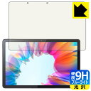 9H高硬度【 ブルーライトカット 】保護フィルム Lenovo Tab M10a 5G 日本製 自社製造直販