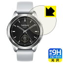 9H高硬度【 ブルーライトカット 】保護フィルム Xiaomi Watch S3 日本製 自社製造直販