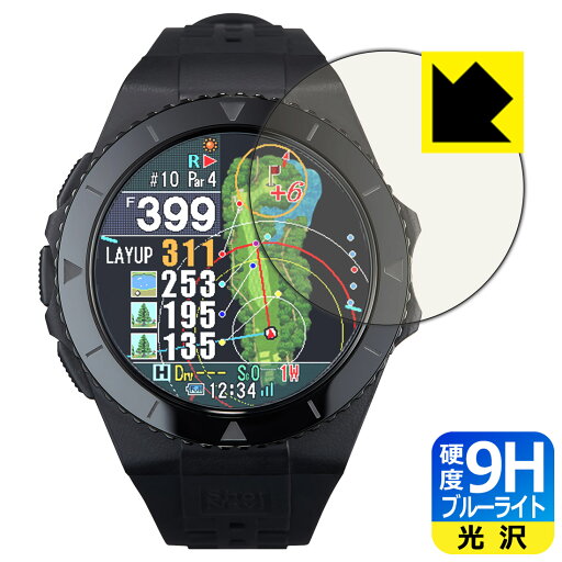 9H高硬度【 ブルーライトカット 】保護フィルム Shot Navi EXCEEDS 日本製 自社製造直販 9H高硬度【 ブルーライトカット 】保護フィルム Shot Navi EXCEEDS 日本製 自社製造直販