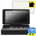 9H高硬度【 ブルーライトカット 】保護フィルム DragonBox Pyra 日本製 自社製造直販(2)