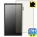 9H高硬度【 ブルーライトカット 】保護フィルム iBasso Audio DX260 日本製 自社製造直販