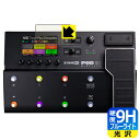 9H高硬度【 ブルーライトカット 】保護フィルム Line 6 POD Go / POD Go Wireless (ディスプレイ用) 日本製 自社製造直販