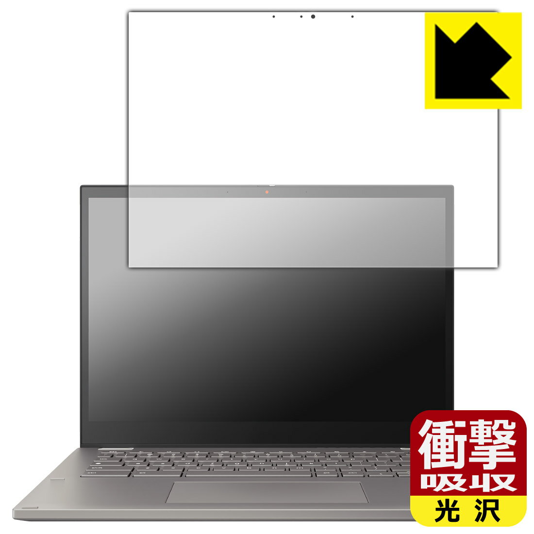 衝撃吸収【 光沢 】保護フィルム ASUS Chromebook CX34 Flip (CX3401FBA) 日本製 自社製造直販