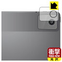 衝撃吸収【 光沢 】保護フィルム Lenovo Tab B11 (カメラレンズ部用) 日本製 自社製造直販