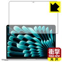 衝撃吸収【 光沢 】保護フィルム MacBook Air 13インチ(M3 2024年モデル) 画面用 日本製 自社製造直販(2)