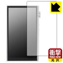衝撃吸収【 光沢 】保護フィルム iBasso Audio DX260 日本製 自社製造直販