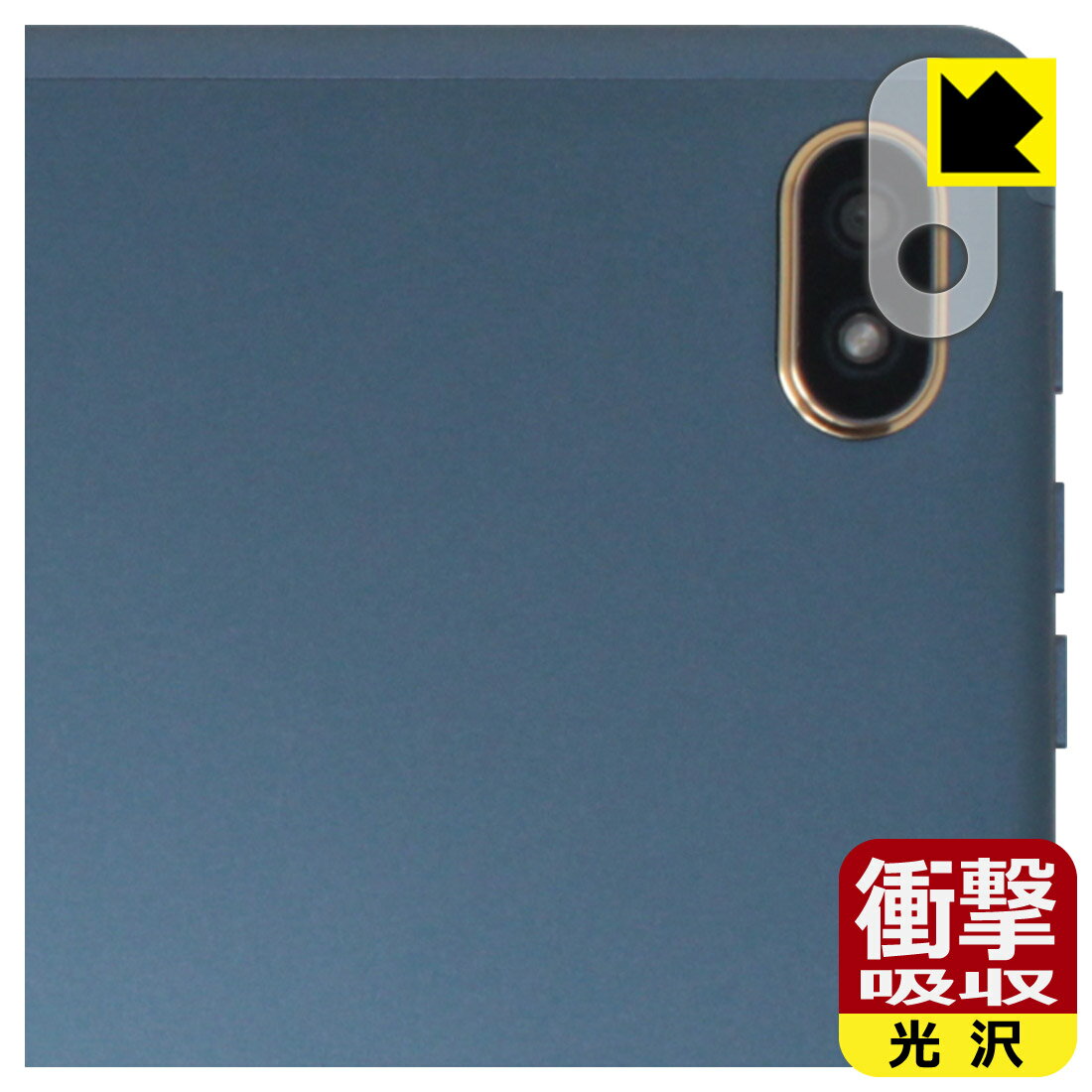 対応機種●対応機種 : Kinstone 102MF / Kinstone 102SF カメラレンズ部専用の商品です。　　※レンズ前のガラス面に貼り付けるため、画像に影響が出る可能性がございます。●製品内容 : カメラレンズ部用フィルム1枚・クリーニングワイプ1個●※この機器はカメラレンズ部のコーティングが良いため、フィルムに力を加えると貼り付けた位置から動く場合がございます。簡単に戻せますので、戻してお使いください。●特殊素材の衝撃吸収層が外部からの衝撃を吸収し、機器へのダメージをやわらげます。『衝撃吸収(光沢)の保護フィルム』●安心の国産素材を使用。日本国内の自社工場で製造し出荷しています。 ★貼り付け失敗交換サービス対象商品★ 国内自社工場製造・発送だからできる 安心の製品保証とサポート ■製品保証 お届けした製品が誤っていたり、不具合があった場合などには、お届けから1ヶ月以内にメールにてお問い合わせください。交換等対応させていただきます。[キャンセル・返品（返金・交換）について] ■■貼り付け失敗時の交換サービス■■貼り付けに失敗しても1回だけ無償交換ができます。(失敗したフィルムをお送りいただき、新品に無償交換します。往復の送料のみお客様にご負担をお願いいたします。詳しくは製品に同封の紙をご確認ください) ■■保護フィルム貼り付け代行サービス■■保護フィルムの貼り付け作業に自信がない方には、PDA工房で貼り付け作業を代行いたします。(PDA工房の保護フィルムのみが対象です。詳しくは製品に同封の紙をご確認ください) 衝撃吸収【光沢】保護フィルム 素材説明 ■衝撃を吸収＆割れない安心感特殊素材の衝撃吸収層がたわむことで衝撃を吸収し、液晶画面や機器へのダメージをやわらげます。ガラスフィルムは割れることがあるため、破損部分でケガをすることがありますが、このフィルムはPET素材ですので、絶対に割れず、安全にお使いいただけます。もちろん割れたカケラが落ちることもありませんので、異物混入などのトラブルも未然に防ぎます。■高級感あふれる光沢と画質を損なわない透明度！貼っていることを意識させないほどの高い透明度に、高級感あふれる光沢・クリアな仕上げとなります。動画視聴や画像編集など、機器本来の発色を重視したい方におすすめです。■フッ素加工で汚れがつきにくく、指滑りもなめらか！表面はフッ素コーティングがされており、皮脂や汚れがつきにくく、また、落ちやすくなっています。指滑りもなめらかで、快適な使用感です。■抗菌加工で清潔抗菌加工によりフィルム表面の菌の繁殖を抑えることができます。清潔な画面を保ちたい方におすすめです。※抗菌率99.9％ / JIS Z2801 抗菌性試験方法による評価■気泡の入りにくい特殊な自己吸着タイプ接着面は気泡の入りにくい特殊な自己吸着タイプです。素材に柔軟性があり、貼り付け作業も簡単にできます。また、はがすときにガラス製フィルムのように割れてしまうことはありません。貼り直しが何度でもできるので、正しい位置へ貼り付けられるまでやり直すことができます。■安心の日本製最高級グレードの国産素材を日本国内の弊社工場で加工している完全な Made in Japan です。安心の品質をお届けします。 【ポスト投函送料無料】商品は【ポスト投函発送 (追跡可能メール便)】で発送します。お急ぎ、配達日時を指定されたい方は以下のクーポンを同時購入ください。【お急ぎ便クーポン】　プラス110円(税込)で速達扱いでの発送。お届けはポストへの投函となります。【配達日時指定クーポン】　プラス550円(税込)で配達日時を指定し、宅配便で発送させていただきます。【お急ぎ便クーポン】はこちらをクリック【配達日時指定クーポン】はこちらをクリック