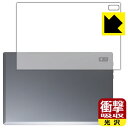 衝撃吸収【 光沢 】保護フィルム Plimpton PlimPad P60 Pro / P60 (背面用) 日本製 自社製造直販(2)