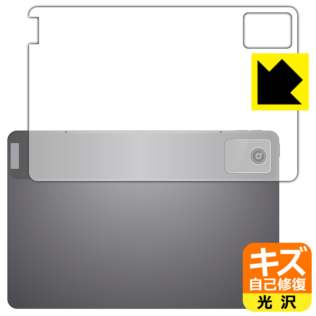 キズ自己修復保護フィルム Lenovo Tab B11 (背面用) 日本製 自社製造直販