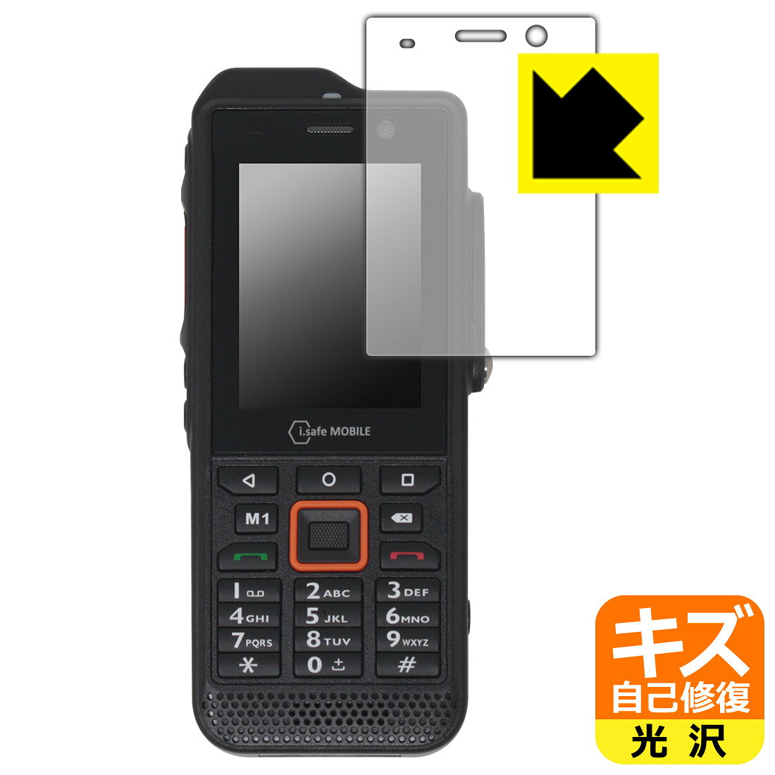 対応機種●対応機種 : i.safe MOBILE IS330.1専用の商品です。●製品内容 : 画面用フィルム1枚・クリーニングワイプ1個●特殊なキズ自己修復層が細かなキズを修復！傷がついても時間が経つと自然に直ります。『キズ自己修復の保護フィルム』●安心の国産素材を使用。日本国内の自社工場で製造し出荷しています。 ★貼り付け失敗交換サービス対象商品★ 国内自社工場製造・発送だからできる 安心の製品保証とサポート ■製品保証 お届けした製品が誤っていたり、不具合があった場合などには、お届けから1ヶ月以内にメールにてお問い合わせください。交換等対応させていただきます。[キャンセル・返品（返金・交換）について] ■■貼り付け失敗時の交換サービス■■貼り付けに失敗しても1回だけ無償交換ができます。(失敗したフィルムをお送りいただき、新品に無償交換します。往復の送料のみお客様にご負担をお願いいたします。詳しくは製品に同封の紙をご確認ください) ■■保護フィルム貼り付け代行サービス■■保護フィルムの貼り付け作業に自信がない方には、PDA工房で貼り付け作業を代行いたします。(PDA工房の保護フィルムのみが対象です。詳しくは製品に同封の紙をご確認ください) キズ自己修復保護フィルム 素材説明 ■特殊なキズ自己修復層が細かな傷を修復！表面についた細かいスリ傷が自然に消える特殊な加工がされたフィルムです。キズがついても瞬間的に消えます。機器を鞄に入れることが多い方や、ツメなどのキズが気になる方へおすすめです。※自己修復層を超えたキズは直りません。■高級感あふれる光沢と画質を損なわない透明度！貼っていることを意識させないほどの高い透明度に、高級感あふれる光沢・クリアな仕上げとなります。動画視聴や画像編集など、機器本来の発色を重視したい方におすすめです。■気泡の入りにくい特殊な自己吸着タイプ接着面は気泡の入りにくい特殊な自己吸着タイプです。素材に柔軟性があり、貼り付け作業も簡単にできます。また、はがすときにガラス製フィルムのように割れてしまうことはありません。貼り直しが何度でもできるので、正しい位置へ貼り付けられるまでやり直すことができます。■安心の日本製最高級グレードの国産素材を日本国内の弊社工場で加工している完全な Made in Japan です。安心の品質をお届けします。 【ポスト投函送料無料】商品は【ポスト投函発送 (追跡可能メール便)】で発送します。お急ぎ、配達日時を指定されたい方は以下のクーポンを同時購入ください。【お急ぎ便クーポン】　プラス110円(税込)で速達扱いでの発送。お届けはポストへの投函となります。【配達日時指定クーポン】　プラス550円(税込)で配達日時を指定し、宅配便で発送させていただきます。【お急ぎ便クーポン】はこちらをクリック【配達日時指定クーポン】はこちらをクリック