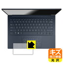 キズ自己修復保護フィルム ASUS ZenBook 14 OLED (UX3405MA) タッチパッド用 日本製 自社製造直販