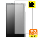 キズ自己修復保護フィルム Astell&Kern KANN ULTRA (表面用) 日本製 自社製造直販
