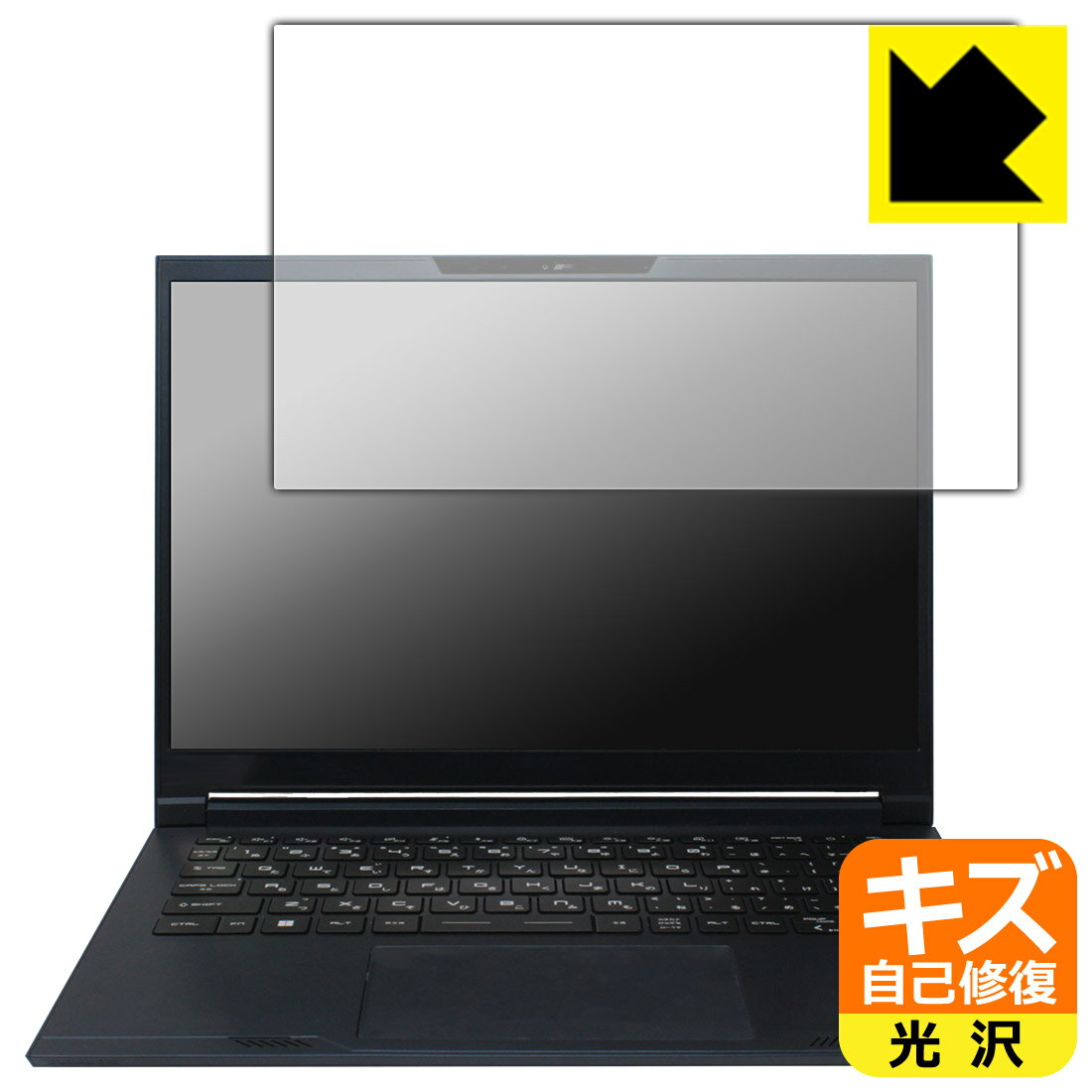キズ自己修復保護フィルム MSI Stealth 14 AI Studio A1V 日本製 自社製造直販