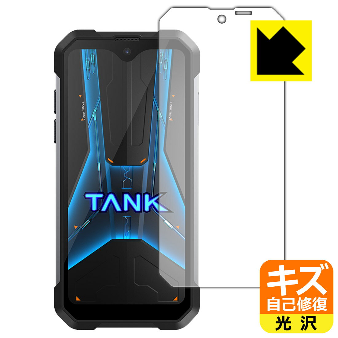 キズ自己修復保護フィルム Unihertz 8849 Tank Mini 日本製 自社製造直販