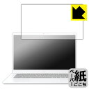 ペーパーライク保護フィルム ASUS Chromebook Plus CX34 (CX3402CBA) 日本製 自社製造直販(2)