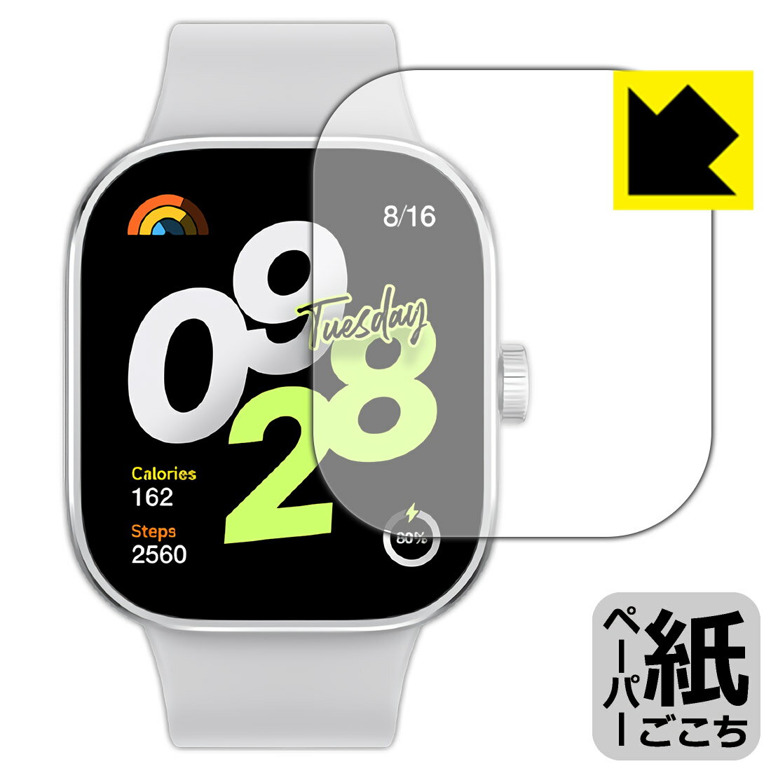 対応機種●対応機種 : Xiaomi Redmi Watch 4専用の商品です。●製品内容 : 画面用フィルム1枚・クリーニングワイプ1個●紙に書くような描き心地を実現する、ペーパーテクスチャ 保護フィルムです。表面はアンチグレア(反射防止)タイプなので、光の反射や映り込みを抑えます。※本製品はフィルムの表面を特殊加工し、スタイラス等で筆記する際に抵抗を持たせるようにしております。そのため、タブレットのガラス面に直接描く場合に比べ、ペン先の摩耗が大きくなります。あらかじめご了承ください。『紙ごこち(非光沢)の保護フィルム』●安心の国産素材を使用。日本国内の自社工場で製造し出荷しています。 ★貼り付け失敗交換サービス対象商品★ 国内自社工場製造・発送だからできる 安心の製品保証とサポート ■製品保証 お届けした製品が誤っていたり、不具合があった場合などには、お届けから1ヶ月以内にメールにてお問い合わせください。交換等対応させていただきます。[キャンセル・返品（返金・交換）について] ■■貼り付け失敗時の交換サービス■■貼り付けに失敗しても1回だけ無償交換ができます。(失敗したフィルムをお送りいただき、新品に無償交換します。往復の送料のみお客様にご負担をお願いいたします。詳しくは製品に同封の紙をご確認ください) ■■保護フィルム貼り付け代行サービス■■保護フィルムの貼り付け作業に自信がない方には、PDA工房で貼り付け作業を代行いたします。(PDA工房の保護フィルムのみが対象です。詳しくは製品に同封の紙をご確認ください) ペーパーライク保護フィルム 素材説明 ■表面の特殊加工により、鉛筆で紙に書いているような描き心地を実現！板状タブレットの場合は紙を敷いて使用されていたイラストレーターさんや漫画家さんも多いようですが、液晶タブレットの場合は紙を敷くわけにもいかず、ペンの滑りなど気になる方もいらっしゃると思います。このフィルムは表面の特殊加工により、紙に書いているような「カリカリというペンの感触」と描き心地を実現しました。液晶タブレットのガラス面にペンで書く際の「つるつるした感触」を改善したい方におすすめのフィルムです。※本製品はフィルムの表面を特殊加工し、スタイラス等で筆記する際に抵抗を持たせるようにしております。そのため、タブレットのガラス面に直接描く場合に比べ、ペン先の摩耗が大きくなります。また、ペン先の素材や硬さなどで描く感覚が変わる場合があります。あらかじめご了承ください。■画面の映り込みを抑える反射防止タイプ！表面に微細な凹凸を作ることにより、外光を乱反射させギラツキを抑える「アンチグレア加工」がされております。屋外での太陽光の映り込み、屋内でも蛍光灯などの映り込みが気になるシーンが多い方におすすめです。■気泡の入りにくい特殊な自己吸着タイプ接着面は気泡の入りにくい特殊な自己吸着タイプです。素材に柔軟性があり、貼り付け作業も簡単にできます。また、はがすときにガラス製フィルムのように割れてしまうことはありません。貼り直しが何度でもできるので、正しい位置へ貼り付けられるまでやり直すことができます。■安心の日本製最高級グレードの国産素材を日本国内の弊社工場で加工している完全な Made in Japan です。安心の品質をお届けします。 【ポスト投函送料無料】商品は【ポスト投函発送 (追跡可能メール便)】で発送します。お急ぎ、配達日時を指定されたい方は以下のクーポンを同時購入ください。【お急ぎ便クーポン】　プラス110円(税込)で速達扱いでの発送。お届けはポストへの投函となります。【配達日時指定クーポン】　プラス550円(税込)で配達日時を指定し、宅配便で発送させていただきます。【お急ぎ便クーポン】はこちらをクリック【配達日時指定クーポン】はこちらをクリック
