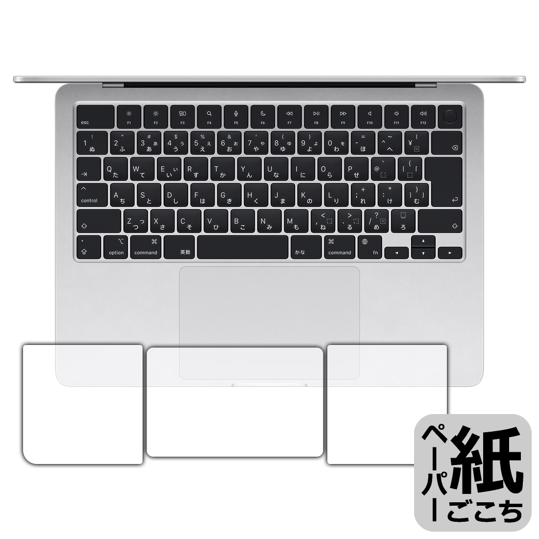 LCD Protective Film - ペーパーライク保護フィルム MacBook Air 13インチ(M3 2024年モデル) トラックパッド用/パームレスト用 日本製 自社製造直販