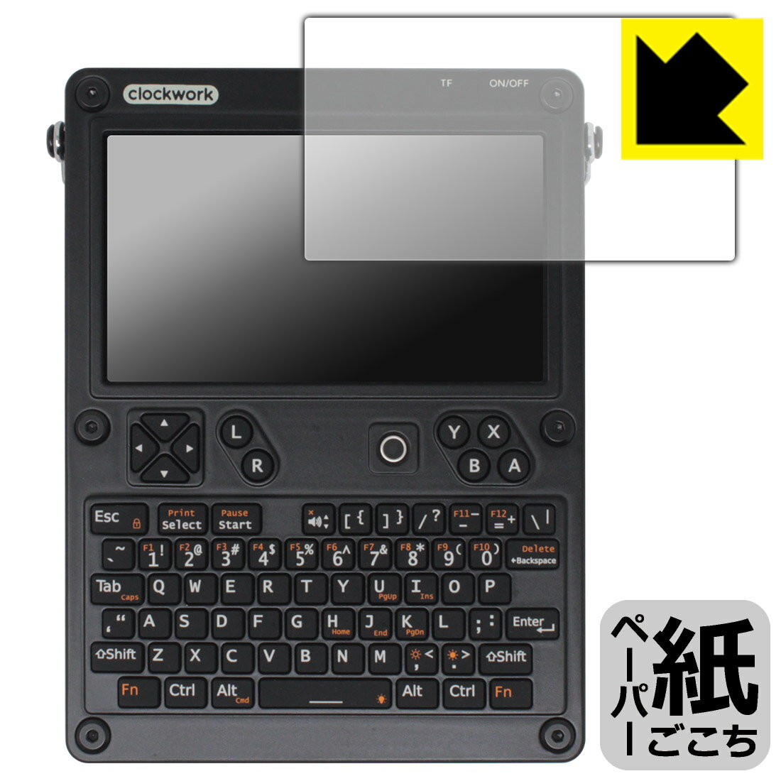 ペーパーライク保護フィルム ClockworkPi uConsole (液晶ディスプレイ用) 日本製 自社製造直販