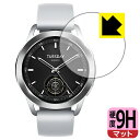 9H高硬度【 反射低減 】保護フィルム Xiaomi Watch S3 日本製 自社製造直販