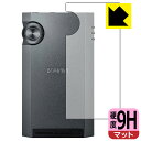 9H高硬度【 反射低減 】保護フィルム Astell&Kern KANN ULTRA (背面用) 日本製 自社製造直販