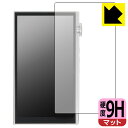 9H高硬度【 反射低減 】保護フィルム iBasso Audio DX260 日本製 自社製造直販