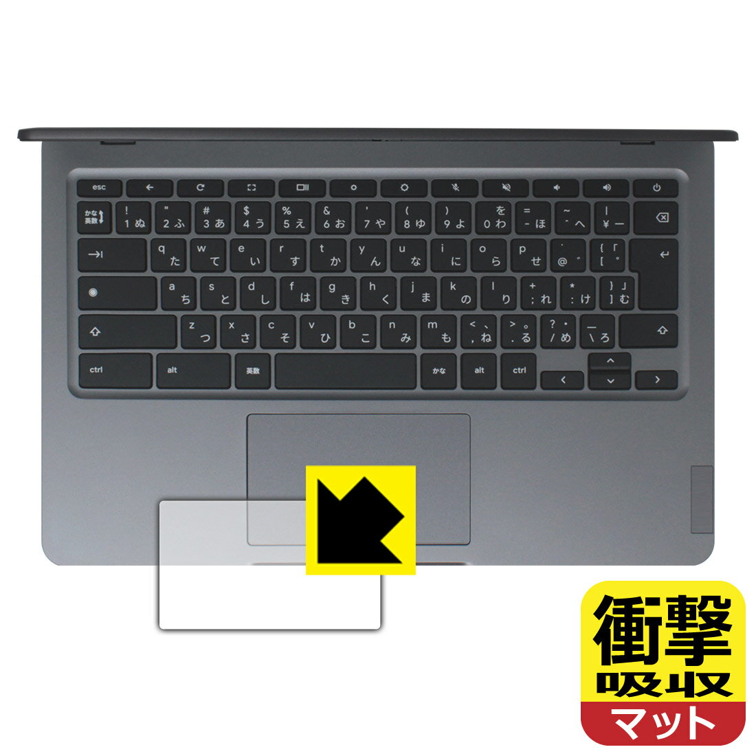 衝撃吸収【 反射低減 】保護フィルム Lenovo 14e Chromebook Gen 3 (タッチパッド用) 日本製 自社製造直販