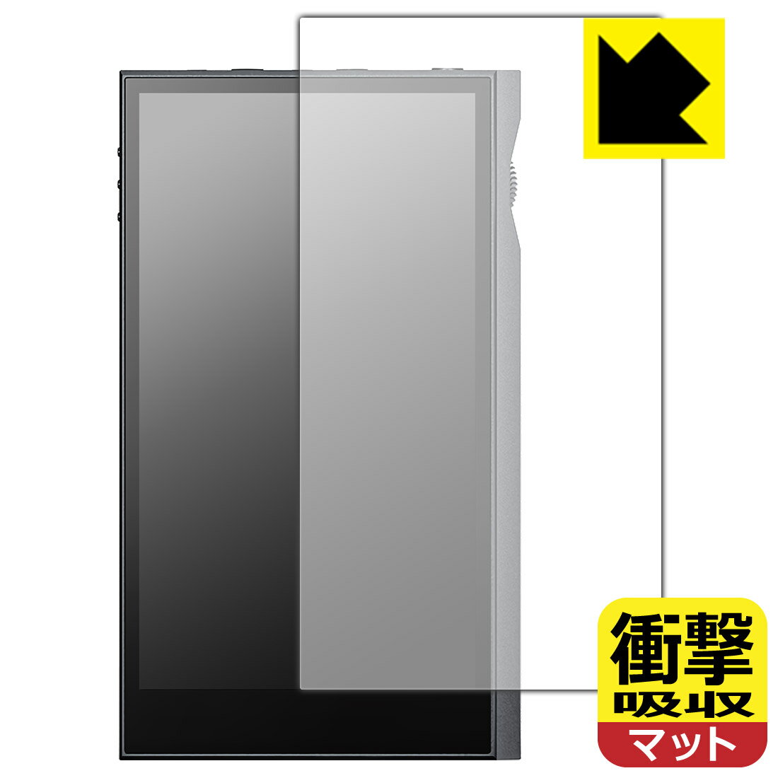 対応機種●対応機種 : Astell&Kern KANNシリーズ KANN ULTRA専用の商品です。●製品内容 : 表面用フィルム1枚・クリーニングワイプ1個●特殊素材の衝撃吸収層が外部からの衝撃を吸収し、機器へのダメージをやわらげます。『衝撃吸収(非光沢)の保護フィルム』●安心の国産素材を使用。日本国内の自社工場で製造し出荷しています。 ★貼り付け失敗交換サービス対象商品★ 国内自社工場製造・発送だからできる 安心の製品保証とサポート ■製品保証 お届けした製品が誤っていたり、不具合があった場合などには、お届けから1ヶ月以内にメールにてお問い合わせください。交換等対応させていただきます。[キャンセル・返品（返金・交換）について] ■■貼り付け失敗時の交換サービス■■貼り付けに失敗しても1回だけ無償交換ができます。(失敗したフィルムをお送りいただき、新品に無償交換します。往復の送料のみお客様にご負担をお願いいたします。詳しくは製品に同封の紙をご確認ください) ■■保護フィルム貼り付け代行サービス■■保護フィルムの貼り付け作業に自信がない方には、PDA工房で貼り付け作業を代行いたします。(PDA工房の保護フィルムのみが対象です。詳しくは製品に同封の紙をご確認ください) 衝撃吸収【反射低減】保護フィルム 素材説明 ■衝撃を吸収＆割れない安心感特殊素材の衝撃吸収層がたわむことで衝撃を吸収し、液晶画面や機器へのダメージをやわらげます。ガラスフィルムは割れることがあるため、破損部分でケガをすることがありますが、このフィルムはPET素材ですので、絶対に割れず、安全にお使いいただけます。もちろん割れたカケラが落ちることもありませんので、異物混入などのトラブルも未然に防ぎます。■画面の映り込みを抑える反射防止タイプ！表面に微細な凹凸を作ることにより、外光を乱反射させギラツキを抑える「アンチグレア加工」がされております。屋外での太陽光の映り込み、屋内でも蛍光灯などの映り込みが気になるシーンが多い方におすすめです。また、指紋がついた場合でも目立ちにくいという特長があります。■指紋が目立ちにくい上、フッ素加工で汚れがつきにくい！反射防止のアンチグレア加工で指紋が目立ちにくい上、表面はフッ素コーティングがされており、皮脂や汚れがつきにくく、また、落ちやすくなっています。指滑りはさらさらな使用感です。■抗菌加工で清潔抗菌加工によりフィルム表面の菌の繁殖を抑えることができます。清潔な画面を保ちたい方におすすめです。※抗菌率99.9％ / JIS Z2801 抗菌性試験方法による評価■気泡の入りにくい特殊な自己吸着タイプ接着面は気泡の入りにくい特殊な自己吸着タイプです。素材に柔軟性があり、貼り付け作業も簡単にできます。また、はがすときにガラス製フィルムのように割れてしまうことはありません。貼り直しが何度でもできるので、正しい位置へ貼り付けられるまでやり直すことができます。■安心の日本製最高級グレードの国産素材を日本国内の弊社工場で加工している完全な Made in Japan です。安心の品質をお届けします。 【ポスト投函送料無料】商品は【ポスト投函発送 (追跡可能メール便)】で発送します。お急ぎ、配達日時を指定されたい方は以下のクーポンを同時購入ください。【お急ぎ便クーポン】　プラス110円(税込)で速達扱いでの発送。お届けはポストへの投函となります。【配達日時指定クーポン】　プラス550円(税込)で配達日時を指定し、宅配便で発送させていただきます。【お急ぎ便クーポン】はこちらをクリック【配達日時指定クーポン】はこちらをクリック