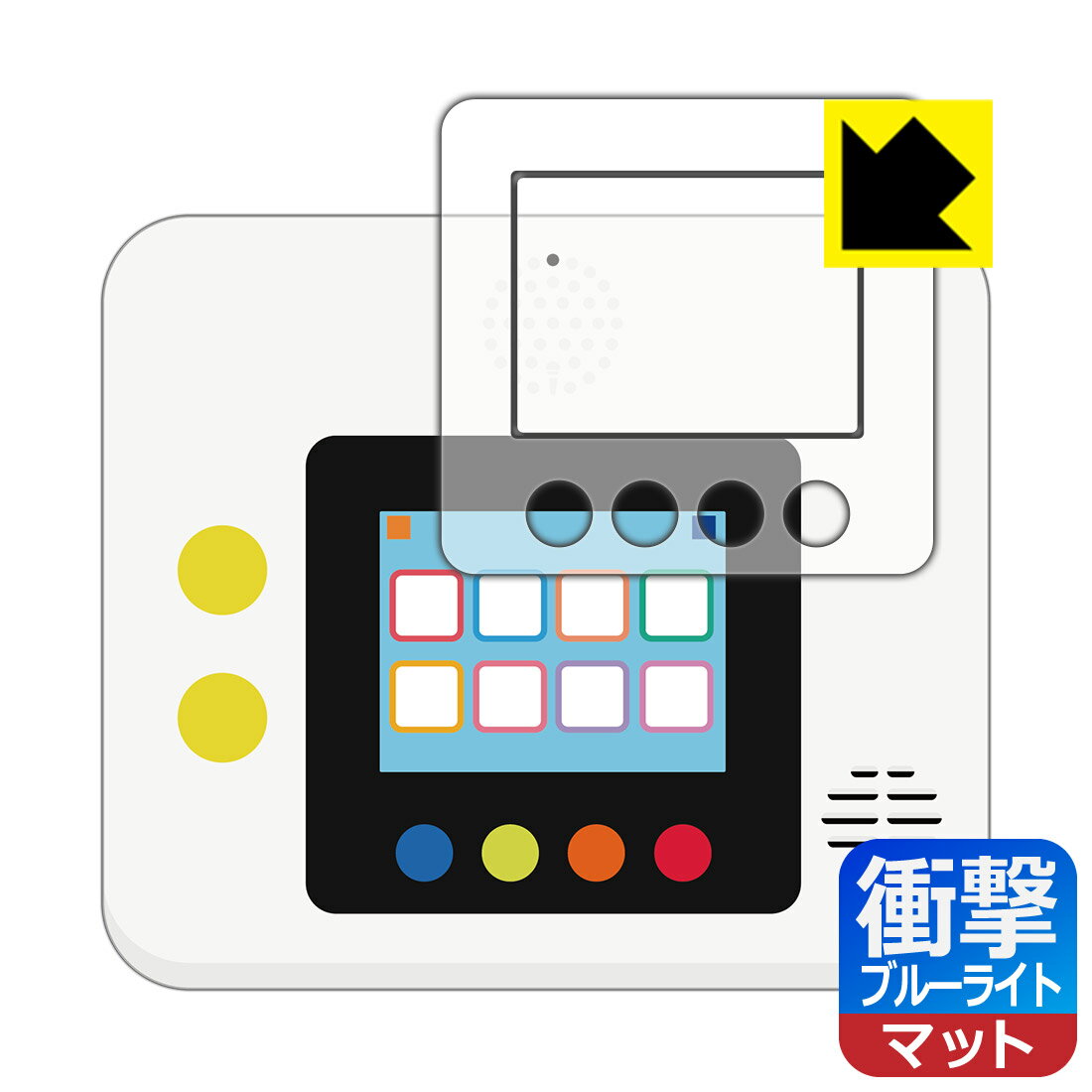 こどもちゃれんじ My English Pad STEP 用 衝撃吸収【 ブルーライトカット 】反射低減 保護フィルム (画面用/ふち用) 日本製 自社製造直販