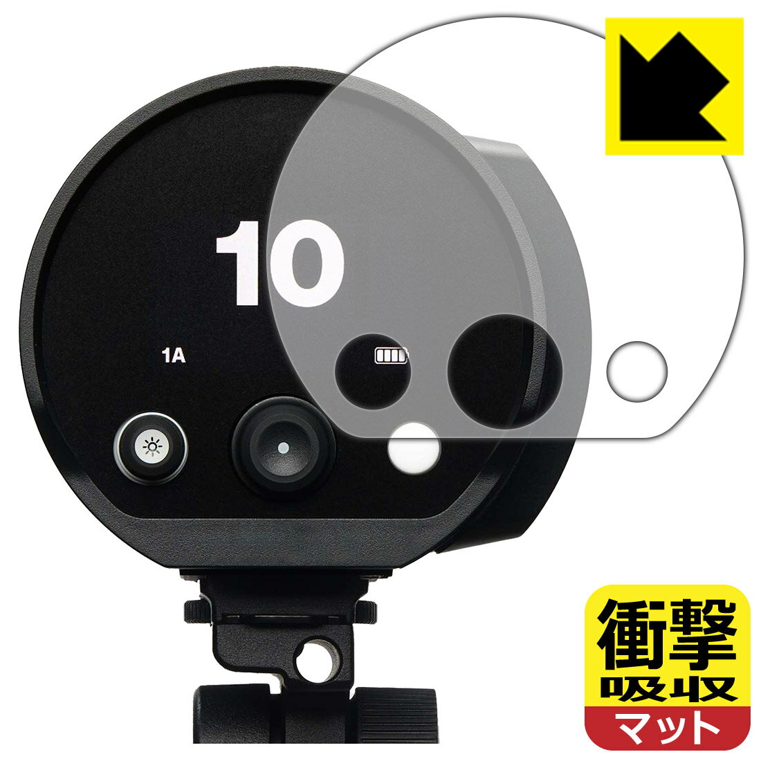 衝撃吸収保護フィルム Profoto B10X / B10X Plus / B10 / B10 Plus 日本製 自社製造直販