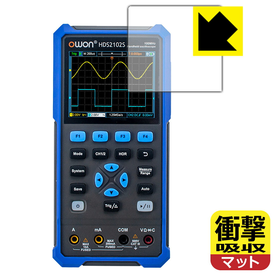 衝撃吸収【 反射低減 】保護フィルム OWON HDS200シリーズ 日本製 自社製造直販