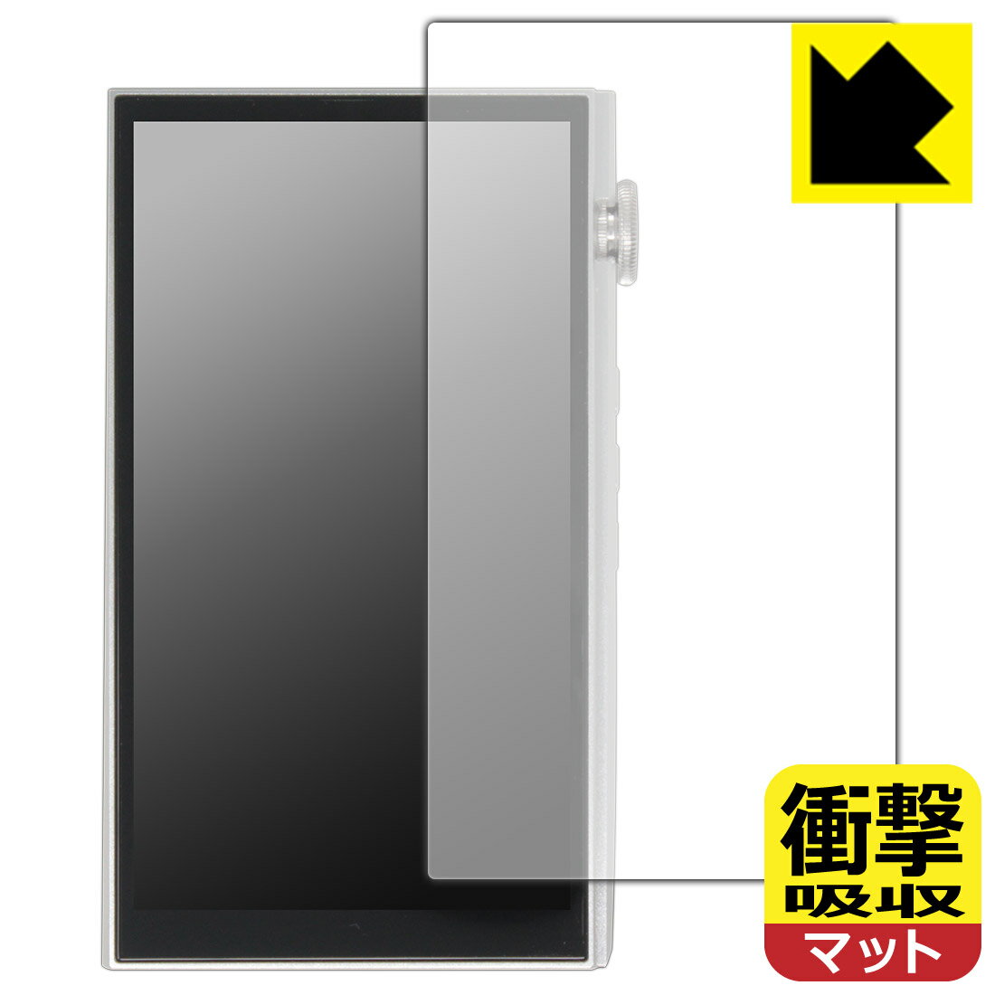 衝撃吸収【 反射低減 】保護フィルム iBasso Audio DX260 日本製 自社製造直販