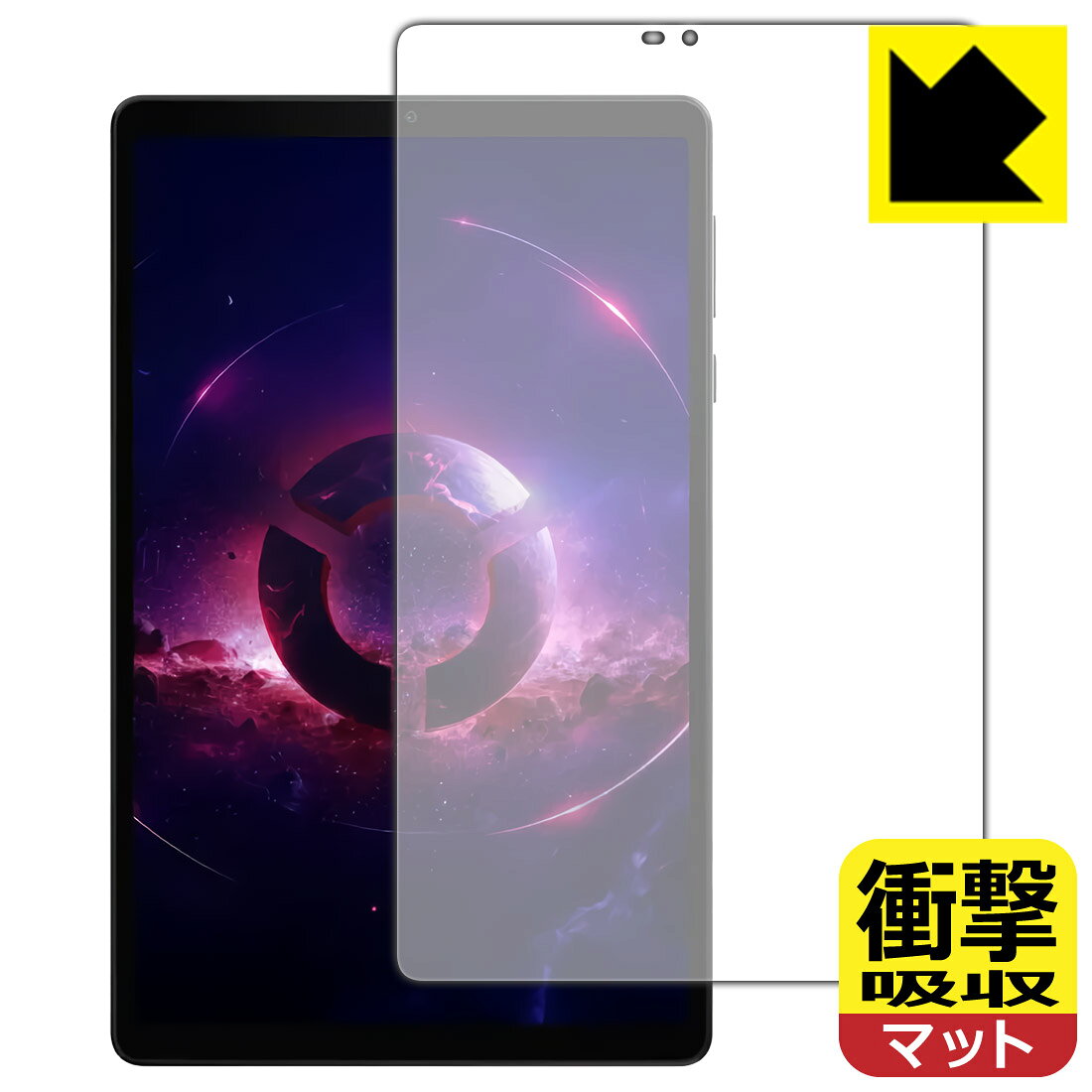 対応機種●対応機種 : Lenovo Legion Tab (TB320FC)専用の商品です。●製品内容 : 画面用フィルム1枚・クリーニングワイプ1個●特殊素材の衝撃吸収層が外部からの衝撃を吸収し、機器へのダメージをやわらげます。『衝撃吸収(非光沢)の保護フィルム』●安心の国産素材を使用。日本国内の自社工場で製造し出荷しています。 ★貼り付け失敗交換サービス対象商品★ 国内自社工場製造・発送だからできる 安心の製品保証とサポート ■製品保証 お届けした製品が誤っていたり、不具合があった場合などには、お届けから1ヶ月以内にメールにてお問い合わせください。交換等対応させていただきます。[キャンセル・返品（返金・交換）について] ■■貼り付け失敗時の交換サービス■■貼り付けに失敗しても1回だけ無償交換ができます。(失敗したフィルムをお送りいただき、新品に無償交換します。往復の送料のみお客様にご負担をお願いいたします。詳しくは製品に同封の紙をご確認ください) ■■保護フィルム貼り付け代行サービス■■保護フィルムの貼り付け作業に自信がない方には、PDA工房で貼り付け作業を代行いたします。(PDA工房の保護フィルムのみが対象です。詳しくは製品に同封の紙をご確認ください) 衝撃吸収【反射低減】保護フィルム 素材説明 ■衝撃を吸収＆割れない安心感特殊素材の衝撃吸収層がたわむことで衝撃を吸収し、液晶画面や機器へのダメージをやわらげます。ガラスフィルムは割れることがあるため、破損部分でケガをすることがありますが、このフィルムはPET素材ですので、絶対に割れず、安全にお使いいただけます。もちろん割れたカケラが落ちることもありませんので、異物混入などのトラブルも未然に防ぎます。■画面の映り込みを抑える反射防止タイプ！表面に微細な凹凸を作ることにより、外光を乱反射させギラツキを抑える「アンチグレア加工」がされております。屋外での太陽光の映り込み、屋内でも蛍光灯などの映り込みが気になるシーンが多い方におすすめです。また、指紋がついた場合でも目立ちにくいという特長があります。■指紋が目立ちにくい上、フッ素加工で汚れがつきにくい！反射防止のアンチグレア加工で指紋が目立ちにくい上、表面はフッ素コーティングがされており、皮脂や汚れがつきにくく、また、落ちやすくなっています。指滑りはさらさらな使用感です。■抗菌加工で清潔抗菌加工によりフィルム表面の菌の繁殖を抑えることができます。清潔な画面を保ちたい方におすすめです。※抗菌率99.9％ / JIS Z2801 抗菌性試験方法による評価■気泡の入りにくい特殊な自己吸着タイプ接着面は気泡の入りにくい特殊な自己吸着タイプです。素材に柔軟性があり、貼り付け作業も簡単にできます。また、はがすときにガラス製フィルムのように割れてしまうことはありません。貼り直しが何度でもできるので、正しい位置へ貼り付けられるまでやり直すことができます。■安心の日本製最高級グレードの国産素材を日本国内の弊社工場で加工している完全な Made in Japan です。安心の品質をお届けします。 【ポスト投函送料無料】商品は【ポスト投函発送 (追跡可能メール便)】で発送します。お急ぎ、配達日時を指定されたい方は以下のクーポンを同時購入ください。【お急ぎ便クーポン】　プラス110円(税込)で速達扱いでの発送。お届けはポストへの投函となります。【配達日時指定クーポン】　プラス550円(税込)で配達日時を指定し、宅配便で発送させていただきます。【お急ぎ便クーポン】はこちらをクリック【配達日時指定クーポン】はこちらをクリック
