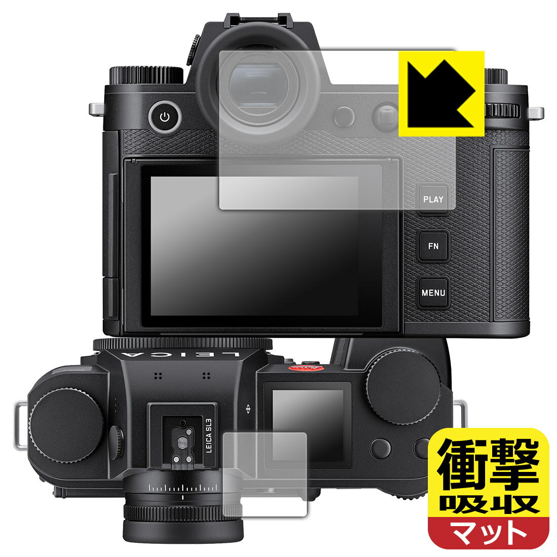 対応機種●対応機種 : LEICA ライカSL3 (Typ 5404) / ライカSL3-S (Typ 4506)専用の商品です。●製品内容 : メイン画面用フィルム1枚・サブ画面用フィルム1枚・クリーニングワイプ1個●特殊素材の衝撃吸収層が外部からの衝撃を吸収し、機器へのダメージをやわらげます。『衝撃吸収(非光沢)の保護フィルム』●安心の国産素材を使用。日本国内の自社工場で製造し出荷しています。 ★貼り付け失敗交換サービス対象商品★ 国内自社工場製造・発送だからできる 安心の製品保証とサポート ■製品保証 お届けした製品が誤っていたり、不具合があった場合などには、お届けから1ヶ月以内にメールにてお問い合わせください。交換等対応させていただきます。[キャンセル・返品（返金・交換）について] ■■貼り付け失敗時の交換サービス■■貼り付けに失敗しても1回だけ無償交換ができます。(失敗したフィルムをお送りいただき、新品に無償交換します。往復の送料のみお客様にご負担をお願いいたします。詳しくは製品に同封の紙をご確認ください) ■■保護フィルム貼り付け代行サービス■■保護フィルムの貼り付け作業に自信がない方には、PDA工房で貼り付け作業を代行いたします。(PDA工房の保護フィルムのみが対象です。詳しくは製品に同封の紙をご確認ください) 衝撃吸収【反射低減】保護フィルム 素材説明 ■衝撃を吸収＆割れない安心感特殊素材の衝撃吸収層がたわむことで衝撃を吸収し、液晶画面や機器へのダメージをやわらげます。ガラスフィルムは割れることがあるため、破損部分でケガをすることがありますが、このフィルムはPET素材ですので、絶対に割れず、安全にお使いいただけます。もちろん割れたカケラが落ちることもありませんので、異物混入などのトラブルも未然に防ぎます。■画面の映り込みを抑える反射防止タイプ！表面に微細な凹凸を作ることにより、外光を乱反射させギラツキを抑える「アンチグレア加工」がされております。屋外での太陽光の映り込み、屋内でも蛍光灯などの映り込みが気になるシーンが多い方におすすめです。また、指紋がついた場合でも目立ちにくいという特長があります。■指紋が目立ちにくい上、フッ素加工で汚れがつきにくい！反射防止のアンチグレア加工で指紋が目立ちにくい上、表面はフッ素コーティングがされており、皮脂や汚れがつきにくく、また、落ちやすくなっています。指滑りはさらさらな使用感です。■抗菌加工で清潔抗菌加工によりフィルム表面の菌の繁殖を抑えることができます。清潔な画面を保ちたい方におすすめです。※抗菌率99.9％ / JIS Z2801 抗菌性試験方法による評価■気泡の入りにくい特殊な自己吸着タイプ接着面は気泡の入りにくい特殊な自己吸着タイプです。素材に柔軟性があり、貼り付け作業も簡単にできます。また、はがすときにガラス製フィルムのように割れてしまうことはありません。貼り直しが何度でもできるので、正しい位置へ貼り付けられるまでやり直すことができます。■安心の日本製最高級グレードの国産素材を日本国内の弊社工場で加工している完全な Made in Japan です。安心の品質をお届けします。 【ポスト投函送料無料】商品は【ポスト投函発送 (追跡可能メール便)】で発送します。お急ぎ、配達日時を指定されたい方は以下のクーポンを同時購入ください。【お急ぎ便クーポン】　プラス110円(税込)で速達扱いでの発送。お届けはポストへの投函となります。【配達日時指定クーポン】　プラス550円(税込)で配達日時を指定し、宅配便で発送させていただきます。【お急ぎ便クーポン】はこちらをクリック【配達日時指定クーポン】はこちらをクリック