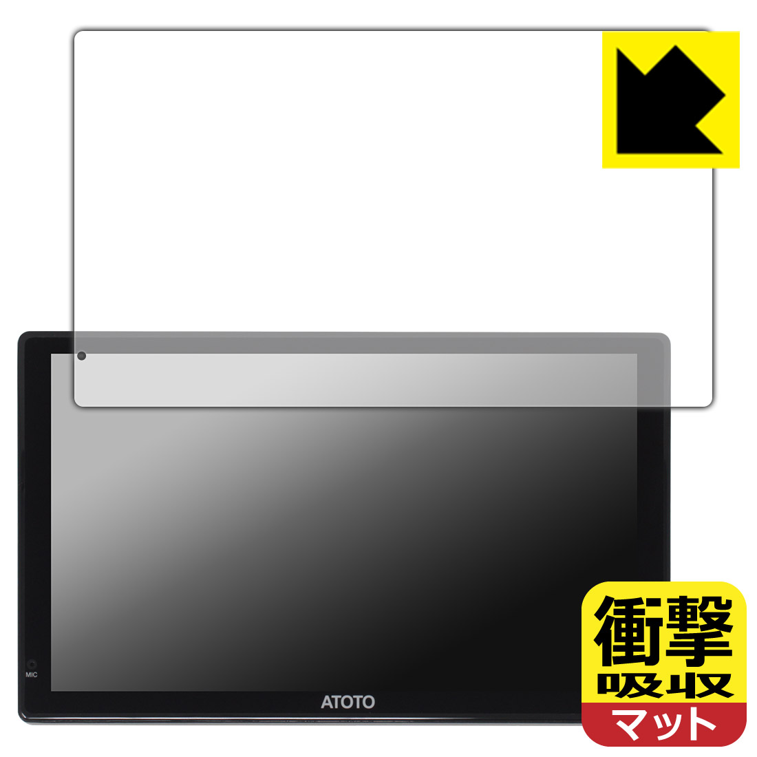 衝撃吸収【 反射低減 】保護フィルム ATOTO P9 (P909PR) 日本製 自社製造直販