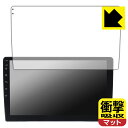 衝撃吸収【 反射低減 】保護フィルム Pirara 10インチ カーナビ N10C1 / N10C2 日本製 自社製造直販